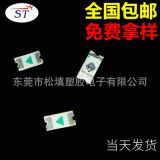 現(xiàn)貨 貼片電阻PT0805可見光傳感器電位器貼片光敏電阻器 生產(chǎn)直銷