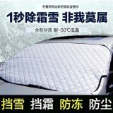 廠家直銷(xiāo)汽車(chē)遮陽(yáng)擋定制批發(fā) 鋁膜遮陽(yáng)擋 汽車(chē)防曬遮陽(yáng)擋雪擋定制