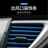 汽車空調(diào)出風(fēng)口裝飾條夾條 改裝內(nèi)飾用品U型電鍍亮條鍍鉻彩色通用