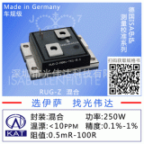 德國ISA伊薩精密測量電阻電流檢測電阻大功率電阻器分流器RUG-Z