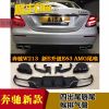 奔馳新款E級(jí)W213 E400L E300L 260L改裝E63AMG四出尾唇尾喉排氣管