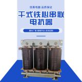 廠家直供三相串聯(lián)電抗器電容柜電容專用CKSG-2.1干式串聯(lián)電抗器