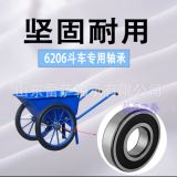 廠家直銷高碳鋼軸承6206低價(jià)斗車勞動(dòng)灰斗車建筑工地用低速內(nèi)徑30