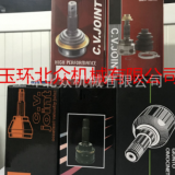 汽車球籠，內(nèi)球籠，球籠萬向節(jié)，防塵套，修理包TO-840球籠