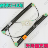 大眾途銳搖機(jī)汽車(chē)玻璃升降器7L0837461F 7L0837462F保時(shí)捷卡宴