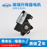 馬自6達(dá)汽車(chē)玻璃升降電機(jī) 奔M3騰B50電動(dòng)玻璃車(chē)窗升降器