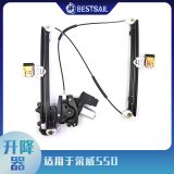 適用于榮威550汽車(chē)車(chē)窗玻璃升降器前左右 30000270 10000768 支架