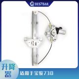 適用于寶駿730汽車(chē)玻璃升降器前左前右后左后右