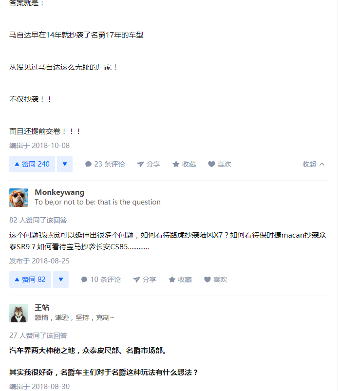 名爵MG ONE，設(shè)計(jì)師怎么還是忘不了馬自達(dá)？