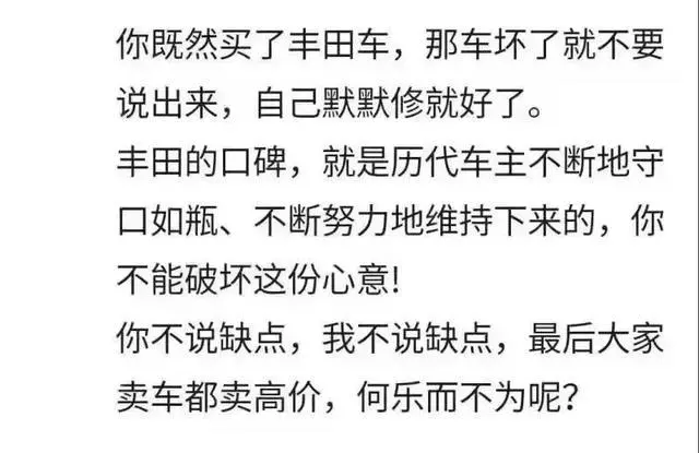 豐田加價(jià)早已成為傳統(tǒng)，為何卻在賽那上引起軒然大波？