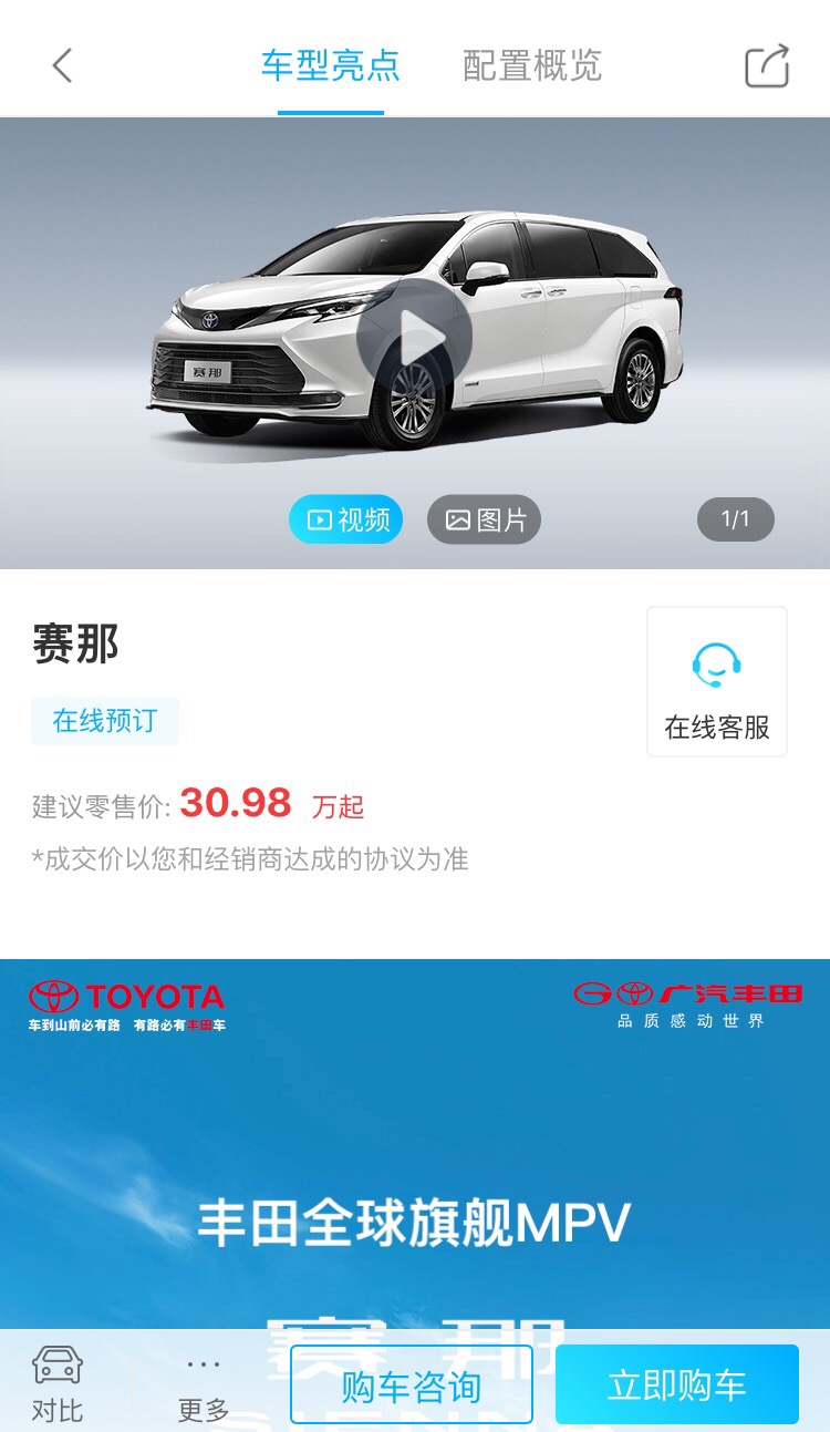 豐田加價(jià)早已成為傳統(tǒng)，為何卻在賽那上引起軒然大波？
