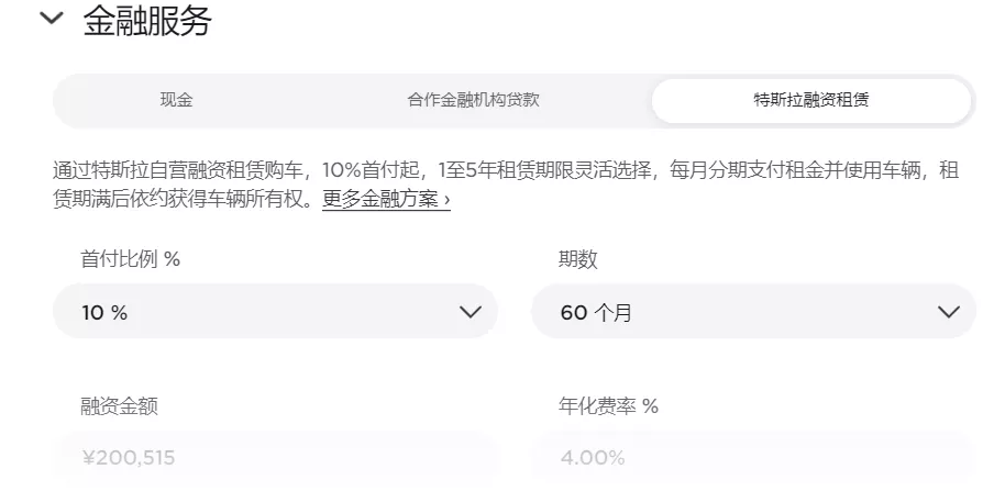 “0首付”政策上線三天，就被迫調(diào)整？特斯拉金融究竟動(dòng)了誰的蛋糕？