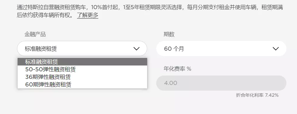 “0首付”政策上線三天，就被迫調(diào)整？特斯拉金融究竟動(dòng)了誰的蛋糕？