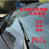 適配各種車型無(wú)骨雨刷源頭工廠定制各種雨刮片三節(jié)雨刮東莞雨刷器價(jià)格面議