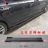 汽車小包圍改裝刀鋒側(cè)裙兩廂三廂通用改裝側(cè)鏟加裝專用包圍側(cè)裙件