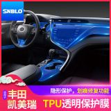 適用于豐田八代凱美瑞導(dǎo)航膜中控屏幕膜TPU內(nèi)飾保護(hù)貼膜改裝裝飾