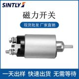 車用起動(dòng)機(jī)電磁開關(guān) 汽車配件 外貿(mào)出口M372X10371，ZM896
