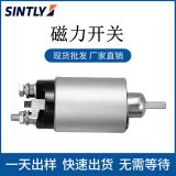 車用起動(dòng)機(jī)電磁開關(guān) 馬達(dá)開關(guān) 啟動(dòng)馬達(dá)開關(guān) 磁力開關(guān)起動(dòng)機(jī)配件