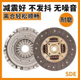 SDE摩擦式離合器片 瑞風(fēng)離合器90313A 離合器壓盤總成離合片