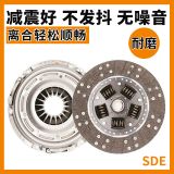 SDE 離合器片 90418 江鈴福特全順 CN4C168550AA OEM品質(zhì) 離合器