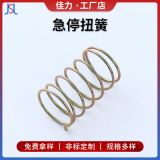 不銹鋼急停扭簧 碳鋼電動(dòng)車把手彈簧 電動(dòng)自行車扭轉(zhuǎn)彈簧