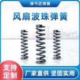 不銹鋼壓縮彈簧開(kāi)關(guān)電子通訊鍍鎳彈簧風(fēng)扇波珠彈簧小彈簧廠家