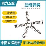 佛山廠家批發(fā)壓縮彈簧 可來(lái)圖來(lái)樣不銹鋼彈簧 圓珠筆開(kāi)關(guān)壓縮彈簧