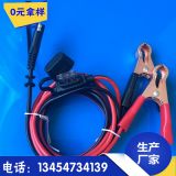 廠家批發(fā)魚夾電源線 電瓶夾電源線 帶保險(xiǎn)絲座 汽車插頭電源線