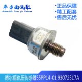 93072517A適用于長城江鈴德爾福燃油共軌油軌軌壓傳感器55PP14-01