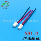 金豐盛廠家供應(yīng)SH1.0阻燃端子線(xiàn) 1.0間距線(xiàn)束 電子設(shè)備連線(xiàn)