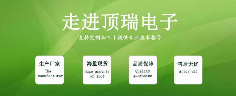 頂瑞補(bǔ)充詳情前面.jpg