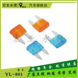 保險片 汽車保險絲，小插保險絲，鋅合金保險絲