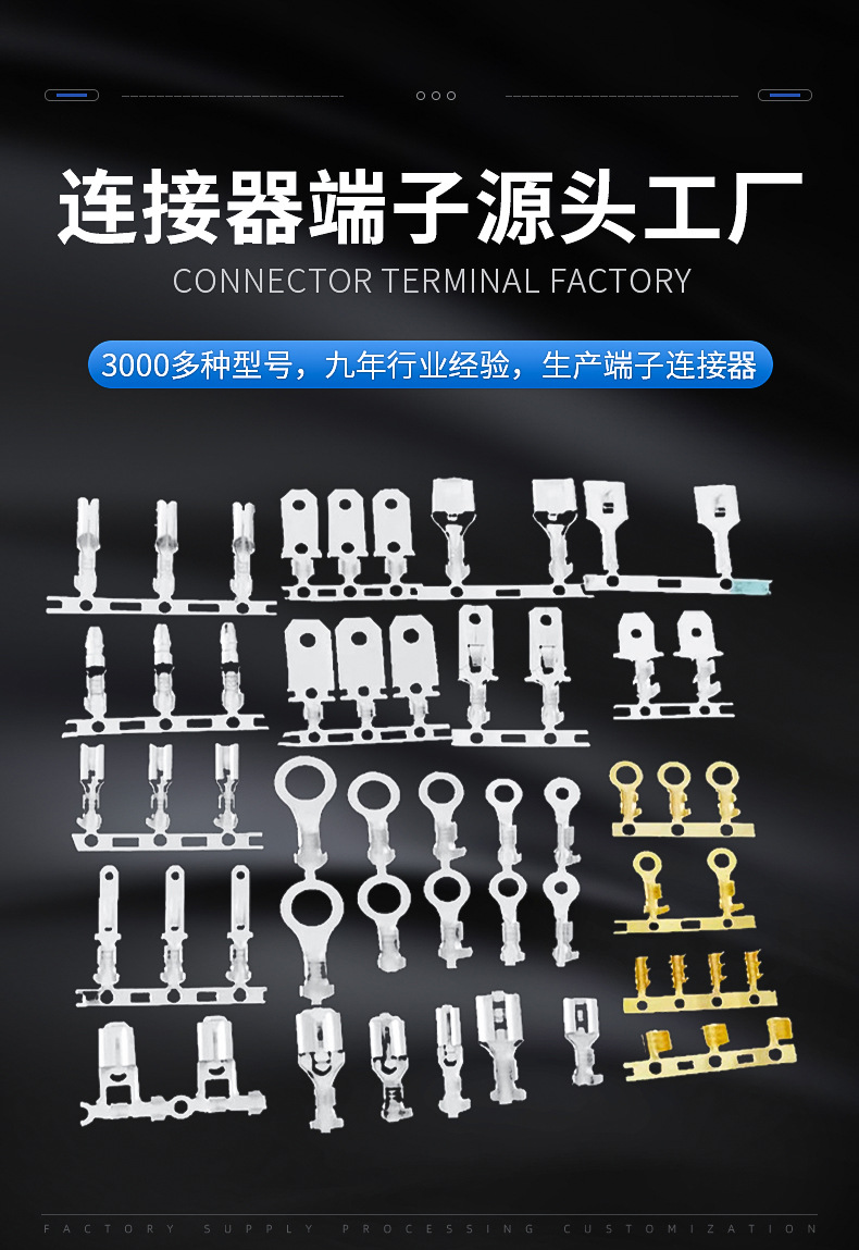 連接器端子內(nèi)頁_01