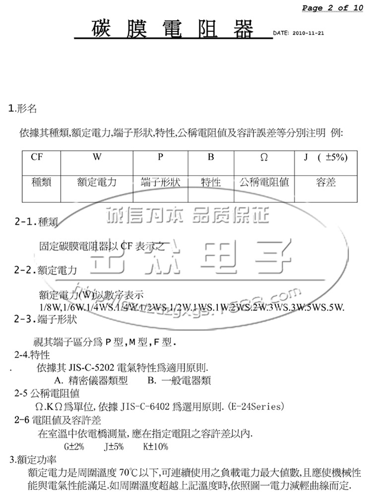 CZA100289D1