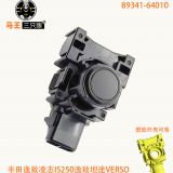 適用逸致凌志IS250逸致坦途VERSO數(shù)字倒車?yán)走_(dá)傳感器8934164010