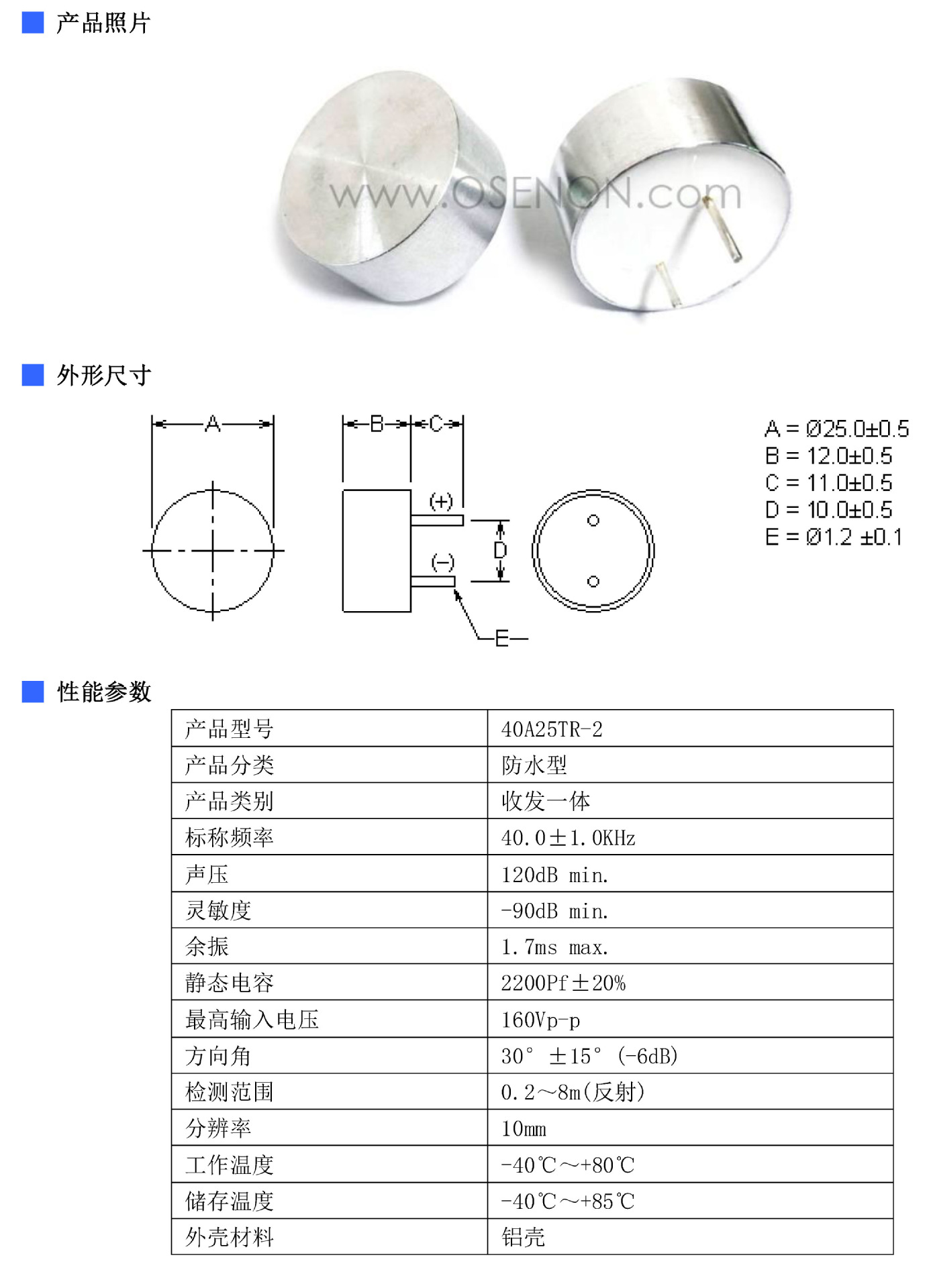 40A25TR-2(cn)_頁面_2.jpg