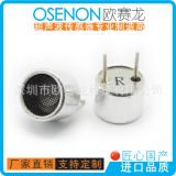 25KHZ16mm開放式超聲波傳感器|超聲波驅(qū)狗驅(qū)鳥驅(qū)蚊蟲蛇鼠傳感器