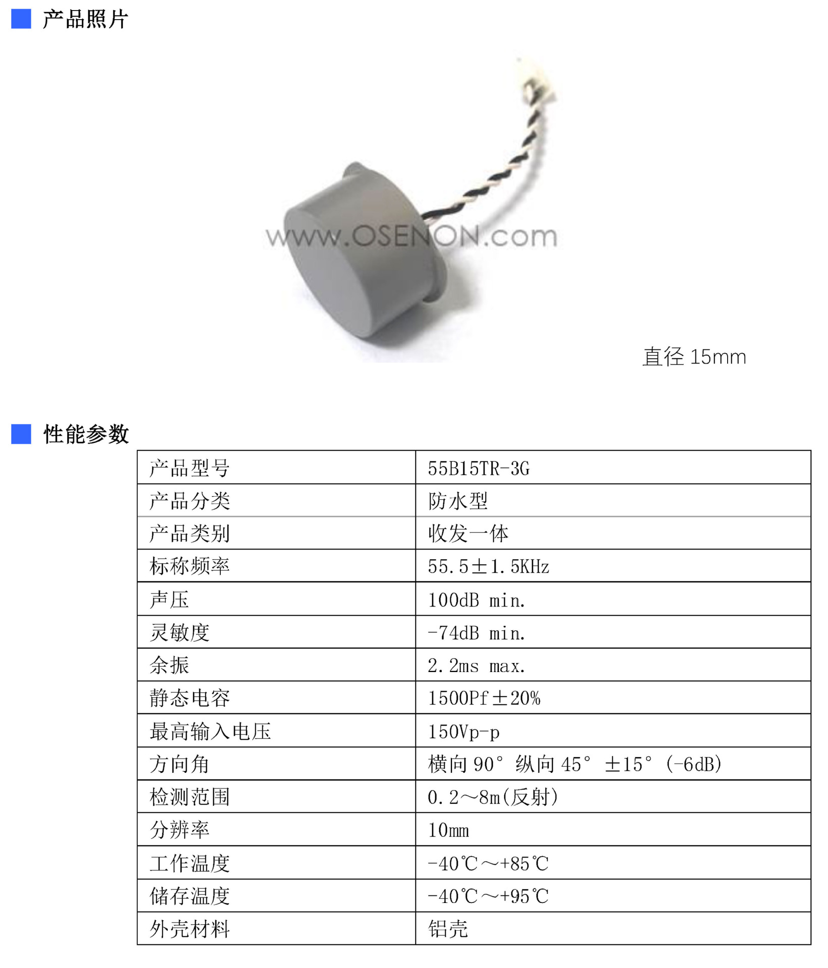 55B15TR-3G(cn)00_頁面_2.jpg