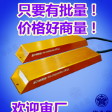 黃色梯形鋁殼電阻 制動(dòng)電阻 泄放電阻 高品質(zhì)電阻就選華永星