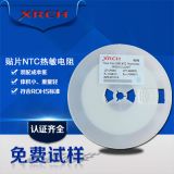 貼片NTC熱敏電阻溫度控制或測(cè)量用0603-100KΩF1%3950/4250/SMD