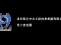 北京液壓壓力傳感器 (282播放)