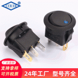 圓形兩檔三腳船型開關(guān)上圓下方汽車改裝帶貓眼燈拇指翹板開關(guān)