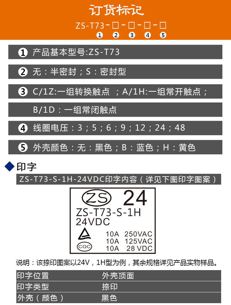 中森科技詳情ZS-T73_07.jpg