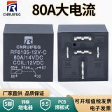 長(zhǎng)期供應(yīng)12V80A汽車?yán)^電器 JD1914防水光背轉(zhuǎn)換繼電器