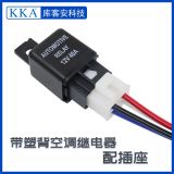 四腳常開電動(dòng)窗40A汽車?yán)^電器帶插座 12V24V 車用風(fēng)扇空調(diào)繼電器