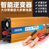 大功率逆變器 轉(zhuǎn)換器12V轉(zhuǎn)220V110V 2000W帶USB逆變 太陽(yáng)能可煮飯
