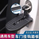 現(xiàn)貨 車載汽車車門腳踏板 可折疊車門掛鉤攀爬上車頂行李架輔助梯