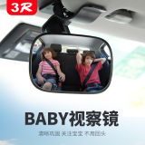 新品上架3R車內(nèi)后視鏡寶寶鏡汽車室內(nèi)夾子廣角鏡玻璃曲面反光鏡