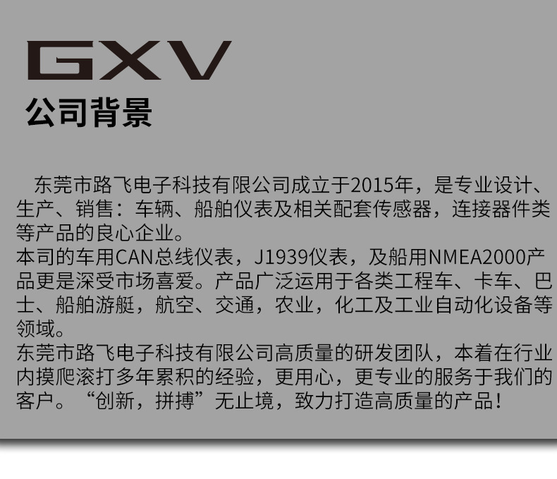 儀表詳情頁_08