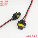 接插件H11 H8大燈插頭帶線(xiàn) 汽車(chē)LED大燈改裝連接線(xiàn) 霧燈插座